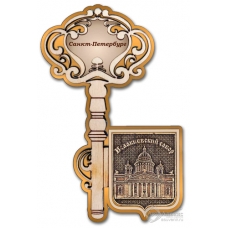 Магнит из бересты Санкт-Петербург-Исаакиевский собор ключ золото